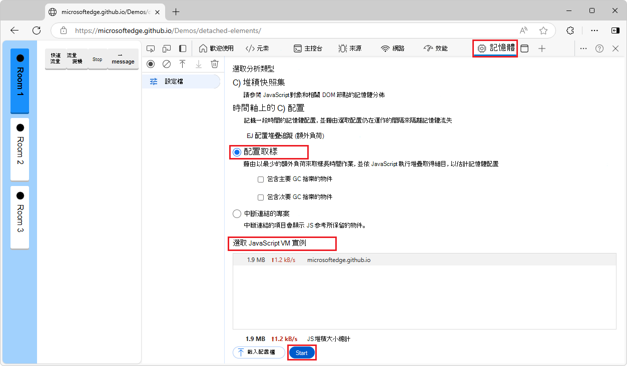 [記憶體] 工具中的 [配置取樣] 選項按鈕