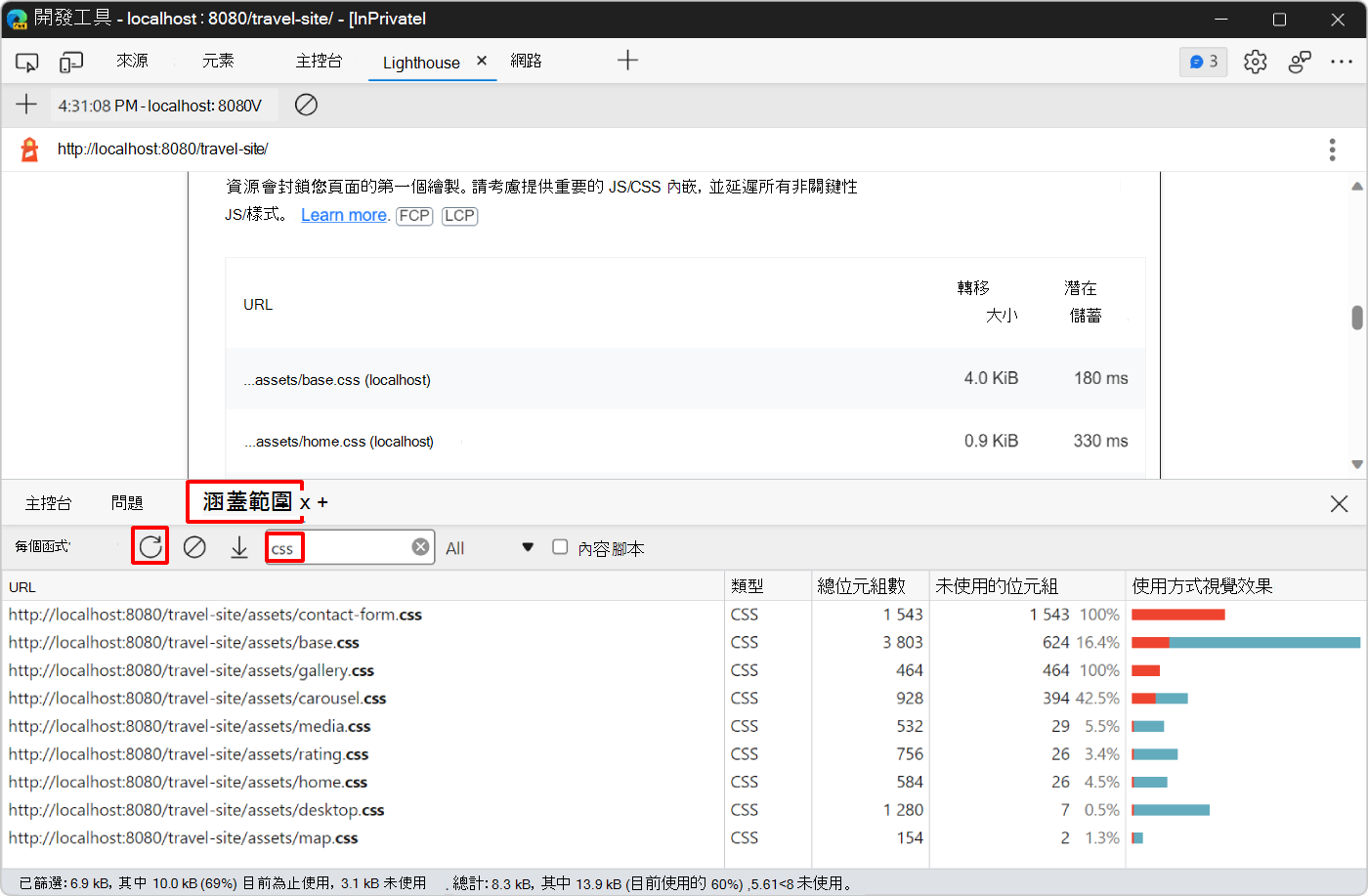 新的覆蓋報告，現在顯示了 CSS 檔案
