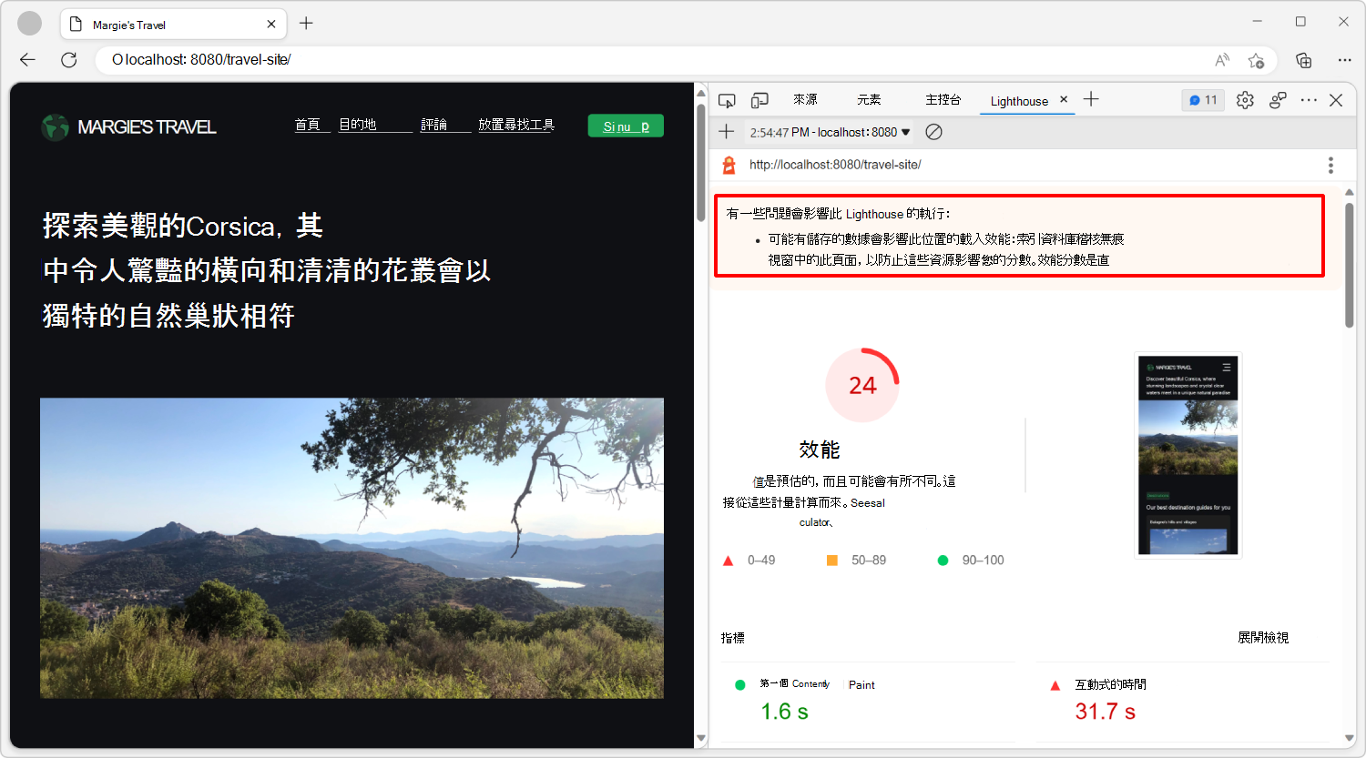 燈塔報告頂部的錯誤