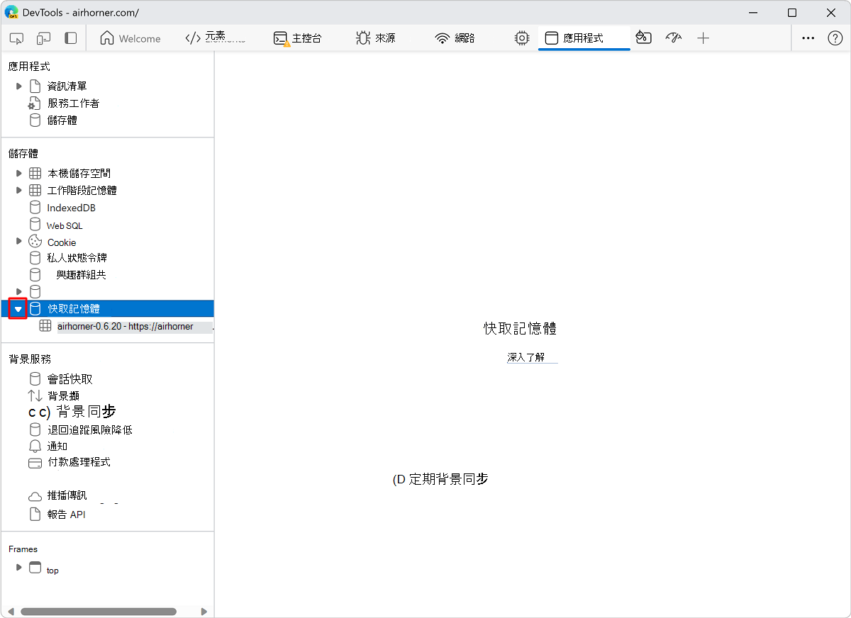 可用寶藏