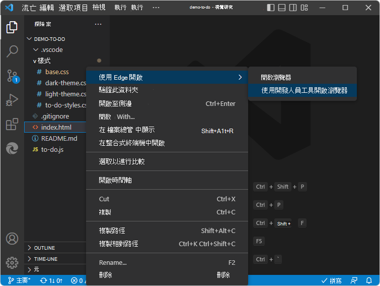 用 DevTools 右鍵開啟 > 瀏覽器