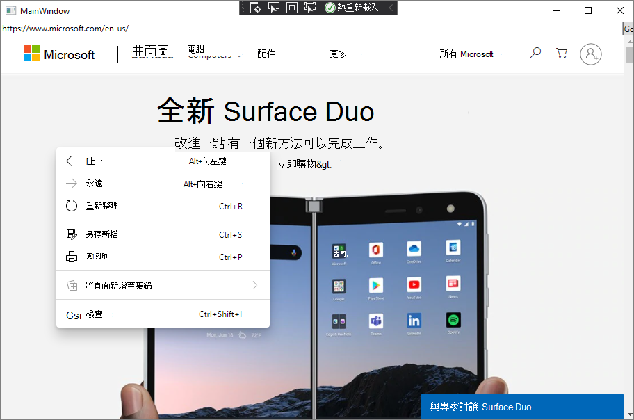 顯示預設命令的右鍵功能表