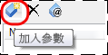 新增工具列按鈕