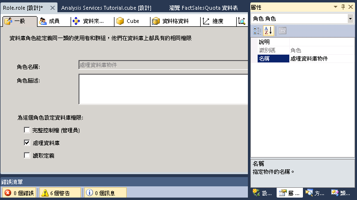角色設計師