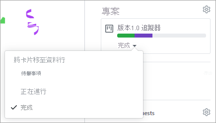 移動專案卡片的螢幕快照。