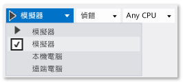 VSRUN_F5_Simulator Running in the Simulator